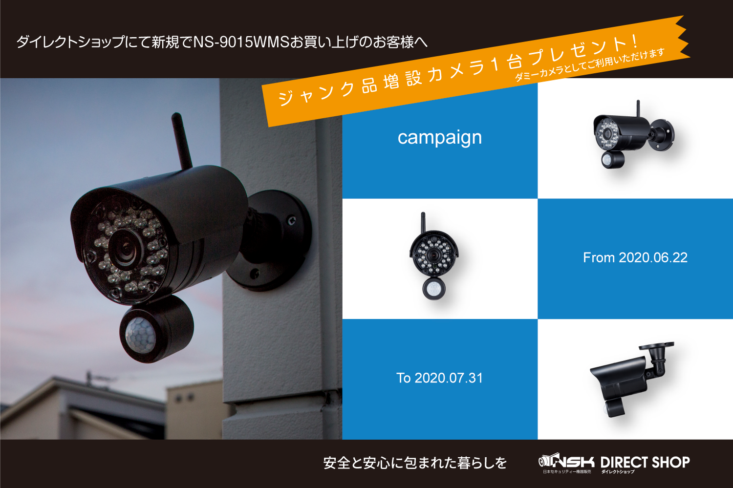 新品未使用 NSK ワイヤレス防犯カメラ NS-9110WMS NS-9110WMS らくらくeye cam light ワイヤレスカメラセット : NSK
