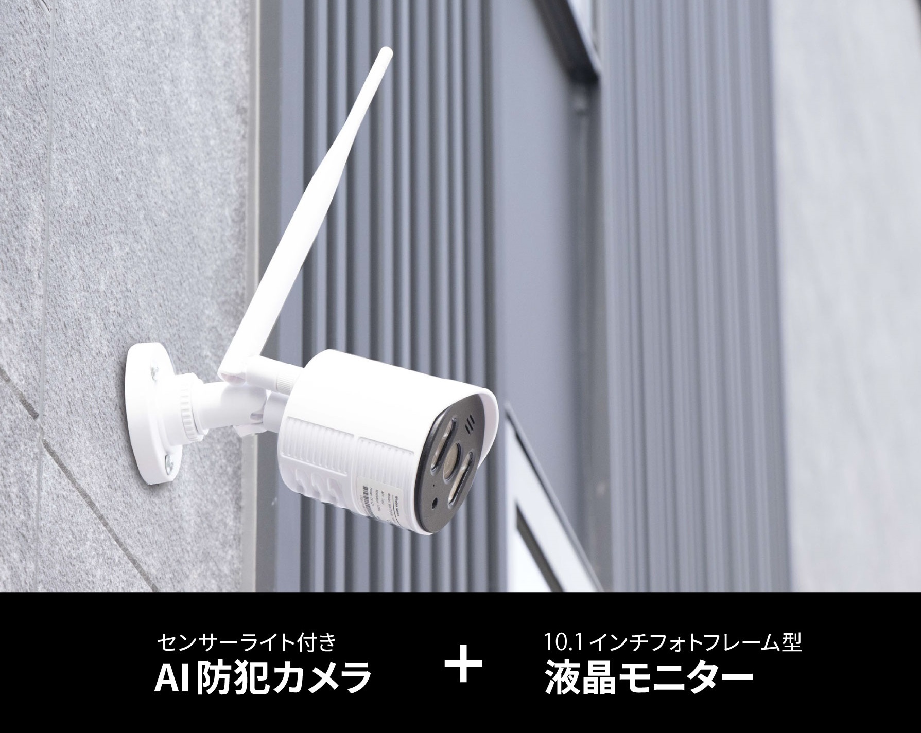 AI revo light ワイヤレスカメラ 屋外用 | NSKダイレクトショップ