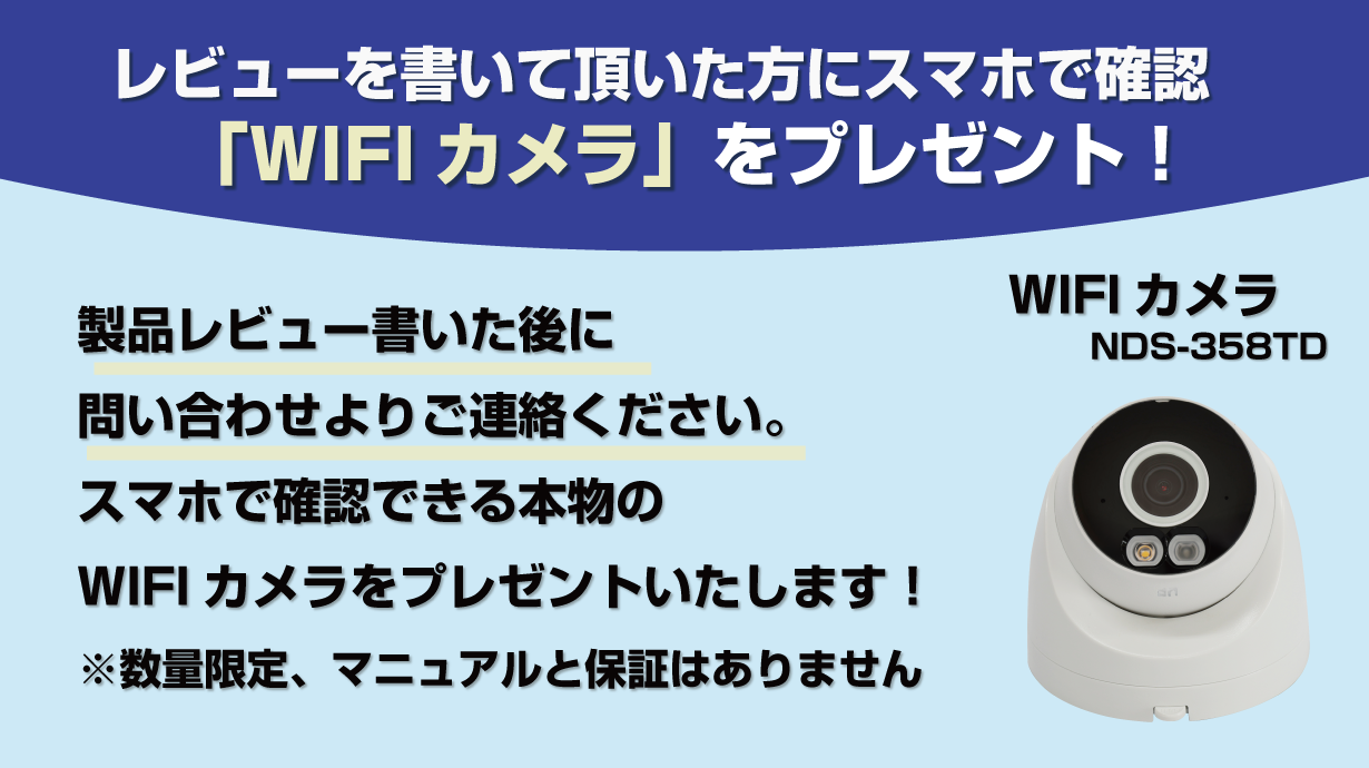らくらくeyecamlight2 ワイヤレスカメラ 屋外用 | NSKダイレクトショップ