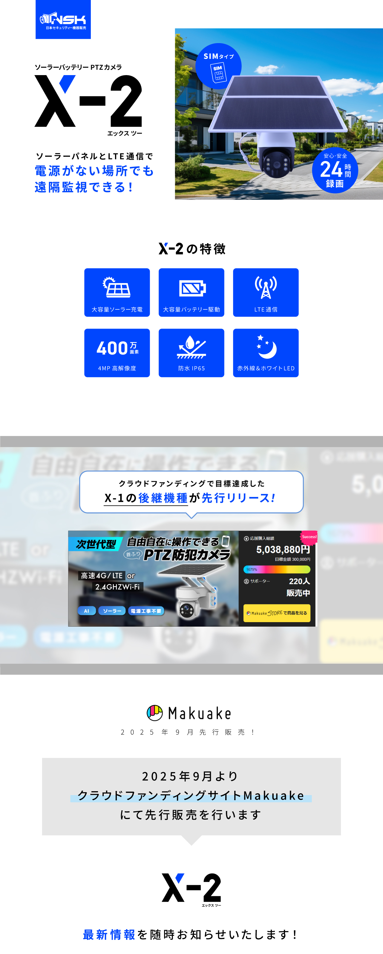 X-200 紹介ページ
