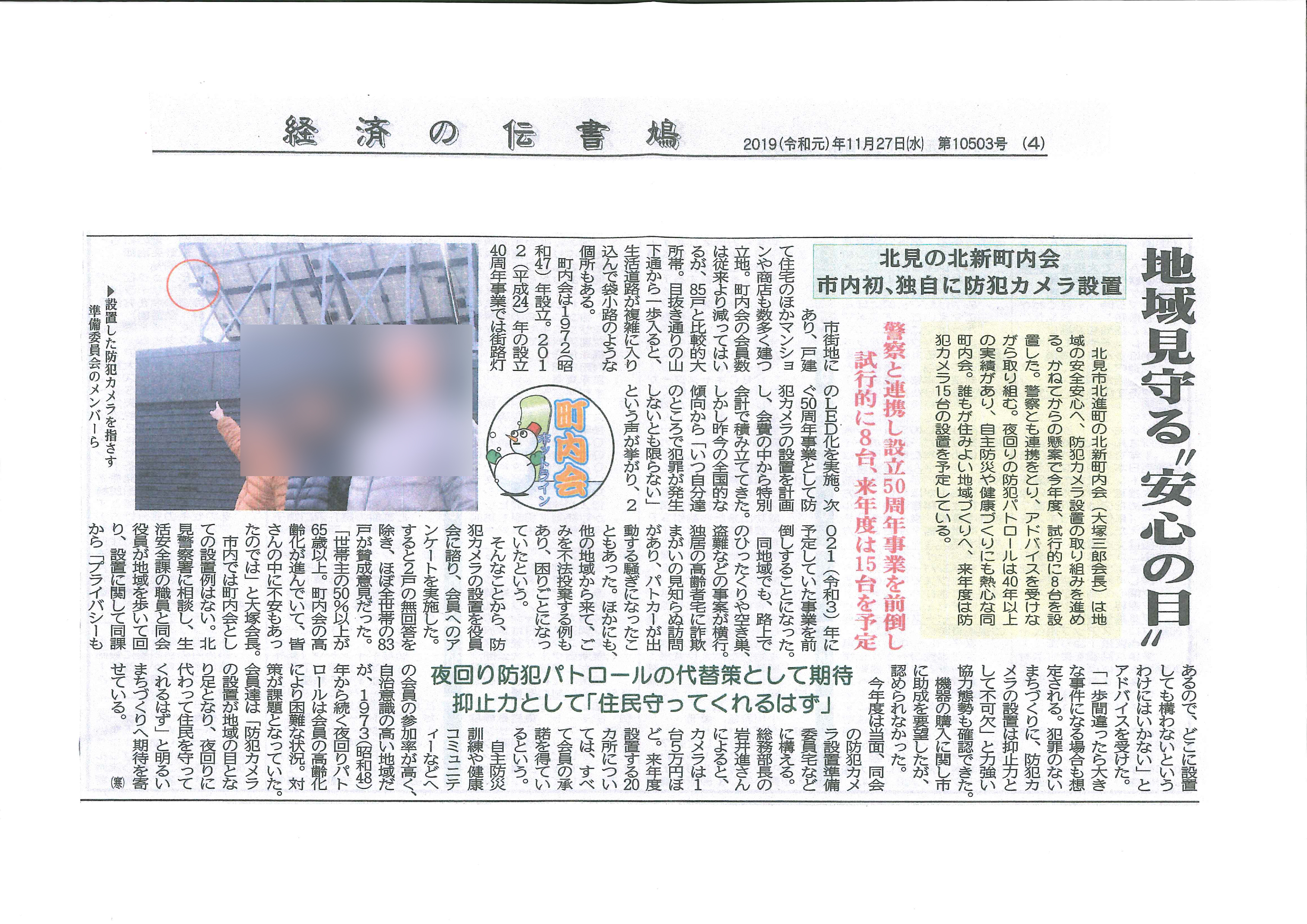 営業ブログ アーカイブ  株式会社NSK 株式会社NSK