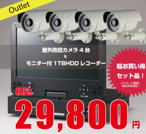 アナログカメラセットが激安価格でご購入いただけます！ - 株式会社NSK 