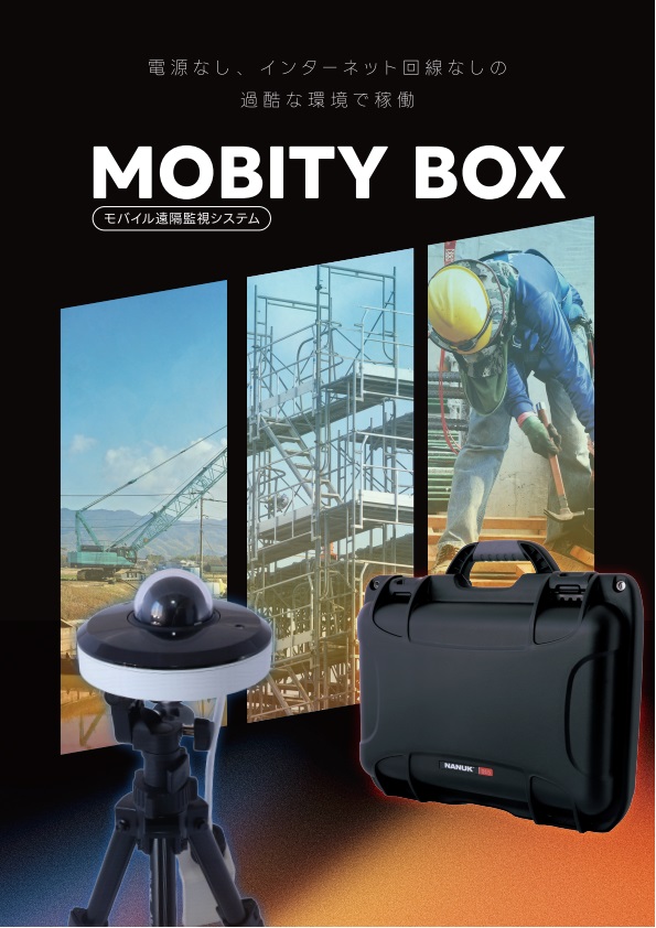 MOBITY BOX