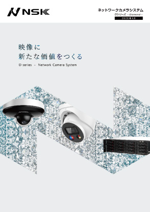 ネットワークカメラ総合カタログ