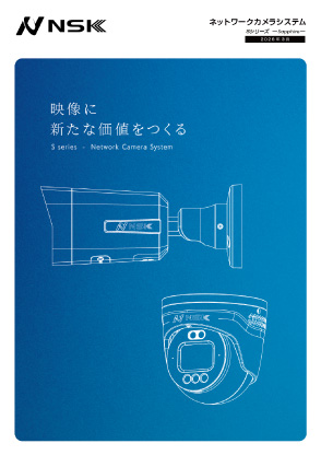 Sシリーズカタログ